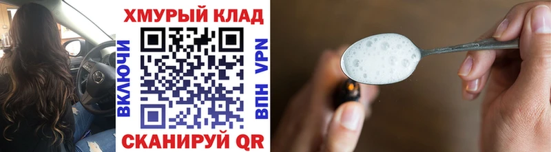 Купить  Каменск-Шахтинский  ГЕРОИН Heroin 