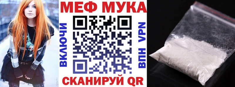 Мефедрон  Каменск-Шахтинский