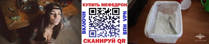 Купить  Каменск-Шахтинский  Меф VHQ 