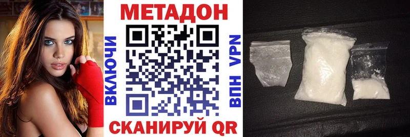 Метадон белоснежный  Купить  Каменск-Шахтинский 